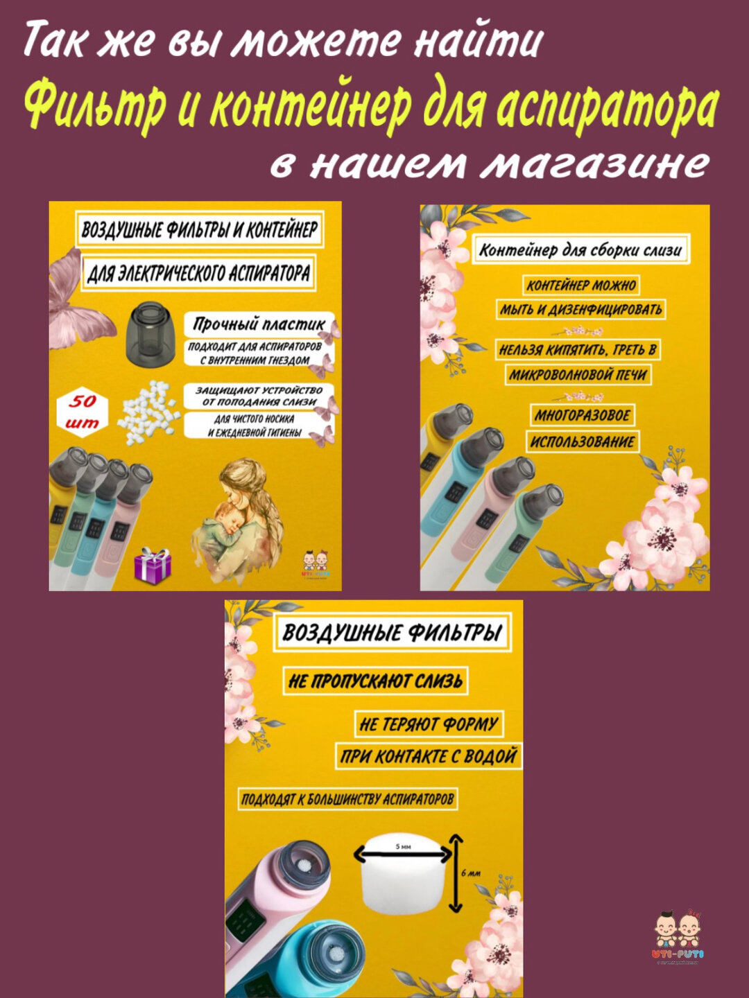 Электрический назальный аспиратор для детей