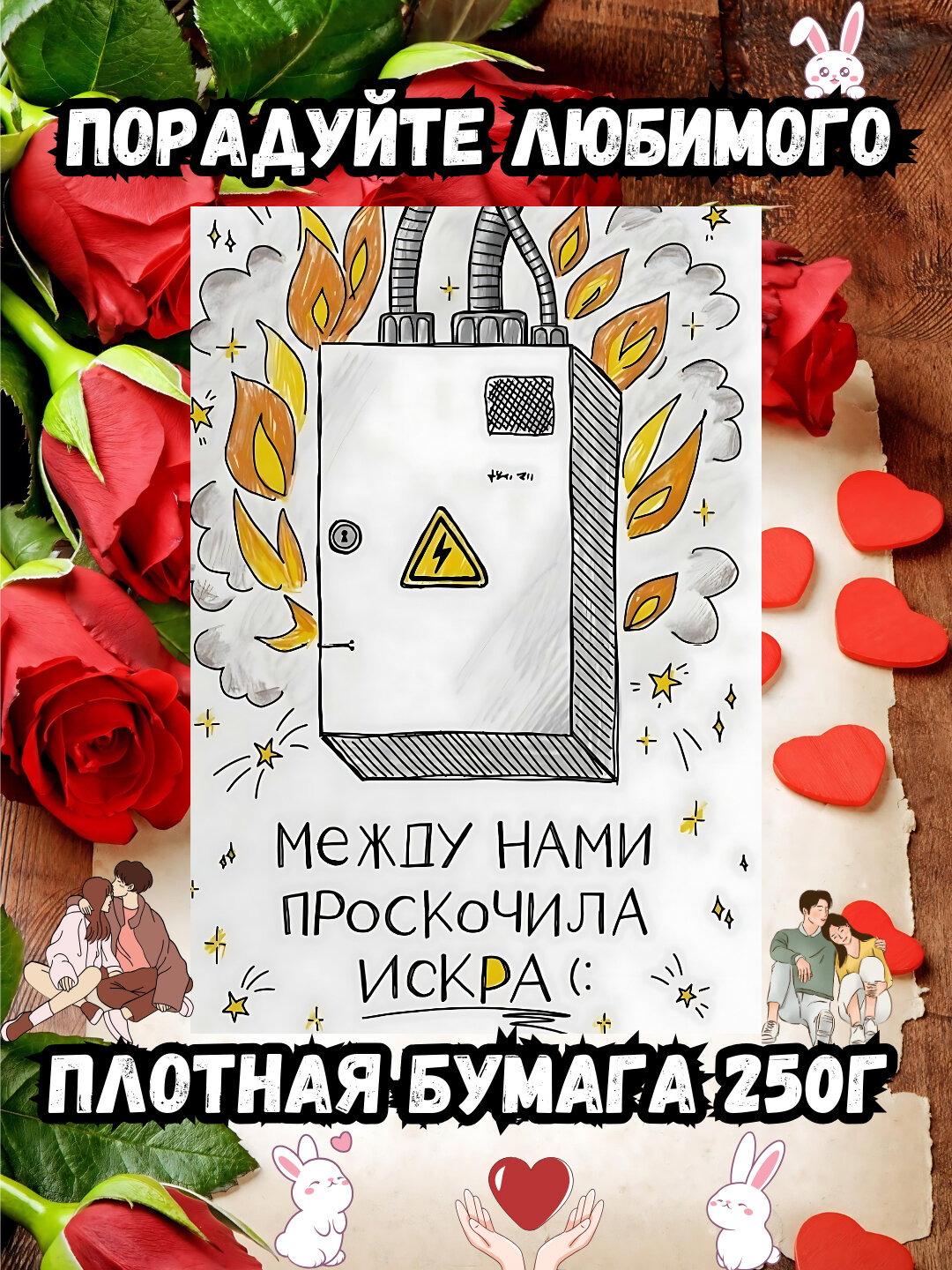 Открытки Новый год, Руза хайит, Пасха, 8 марта, 14 февраля, с днем рождения, день Святого Валентина - Горчичный