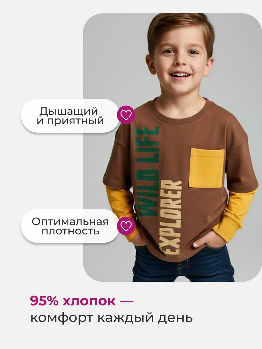 Лонгслив Kari Kids Весна-лето 2026