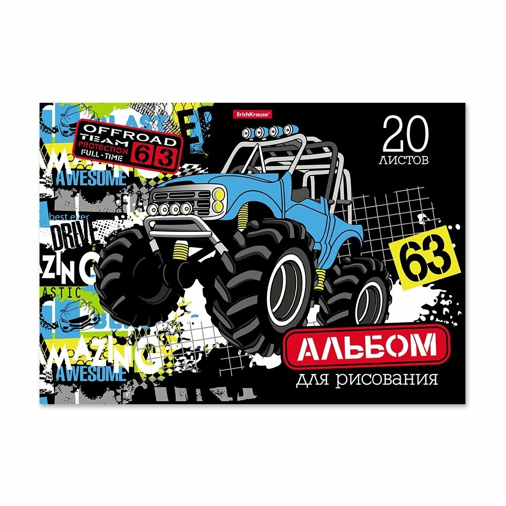 Альбом для рисования на клею Track Car, А4, 20 листов, арт. 49826