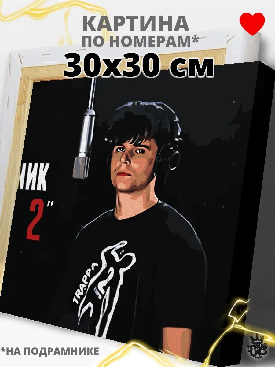 Джон гарик картина по номерам на холсте