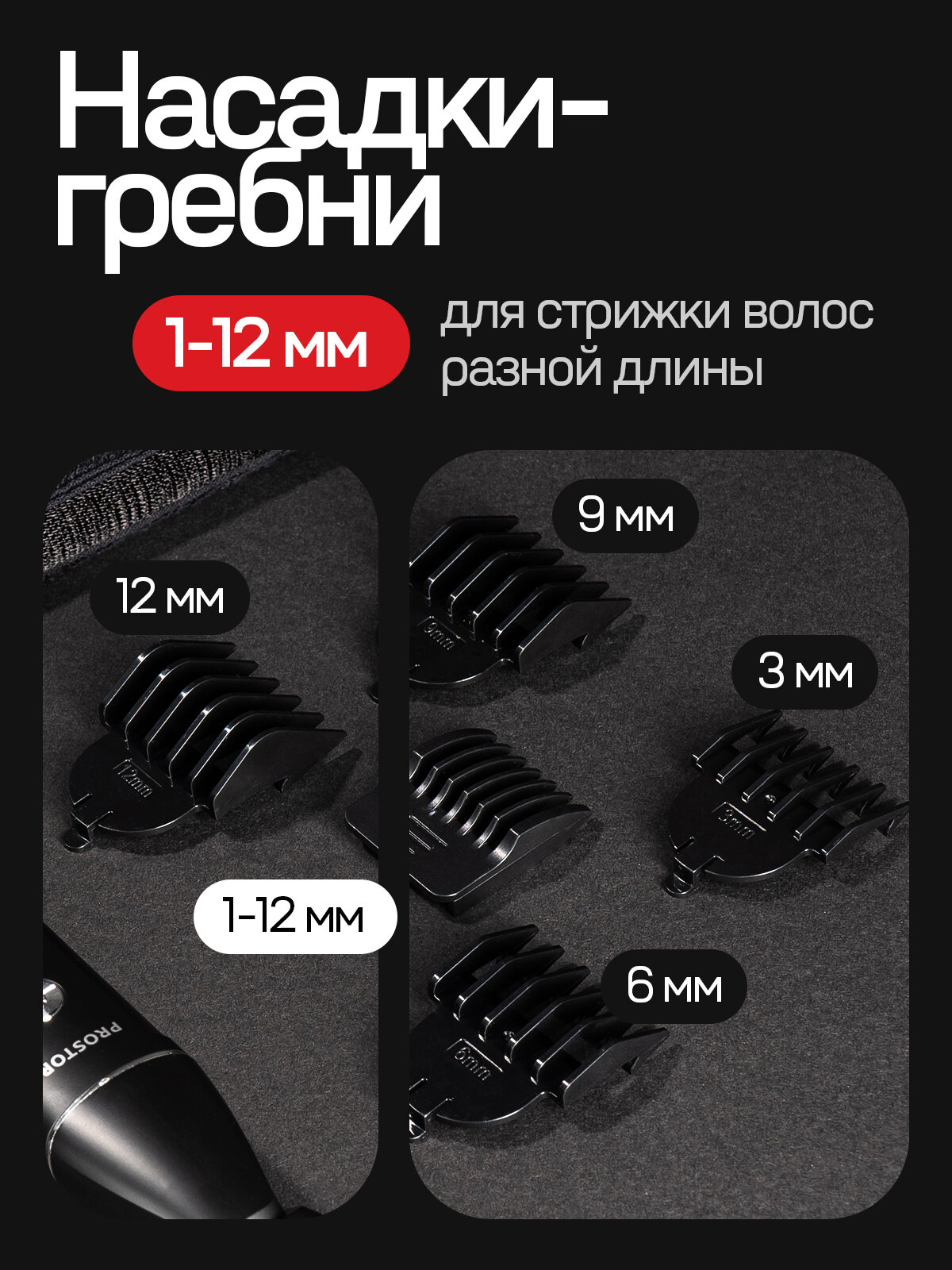 Триммер для волос, бороды, носа и ушей, 5 в 1, нержавеющая сталь — фото 4
