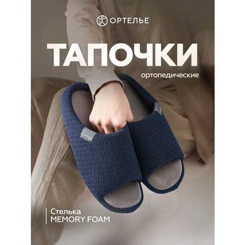 фото Тапочки ортелье, размер 42, синий/серый