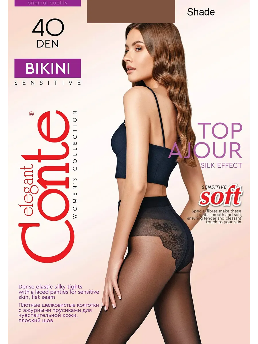 Колготки BIKINI 40