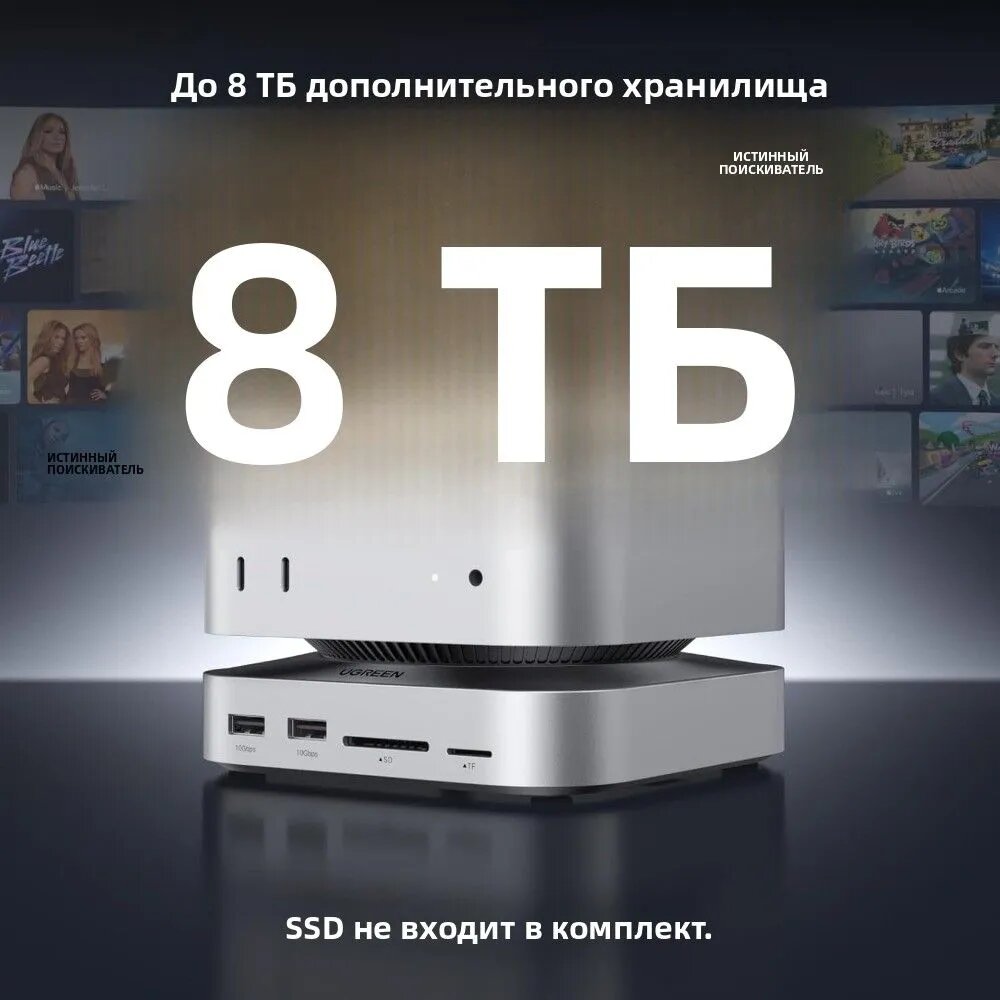 Док-станция UGREEN CM841 11-in-1 Docking Station для Mac Mini M4/M4 Pro with NVMe SSD Enclosure (65487) — фото 1