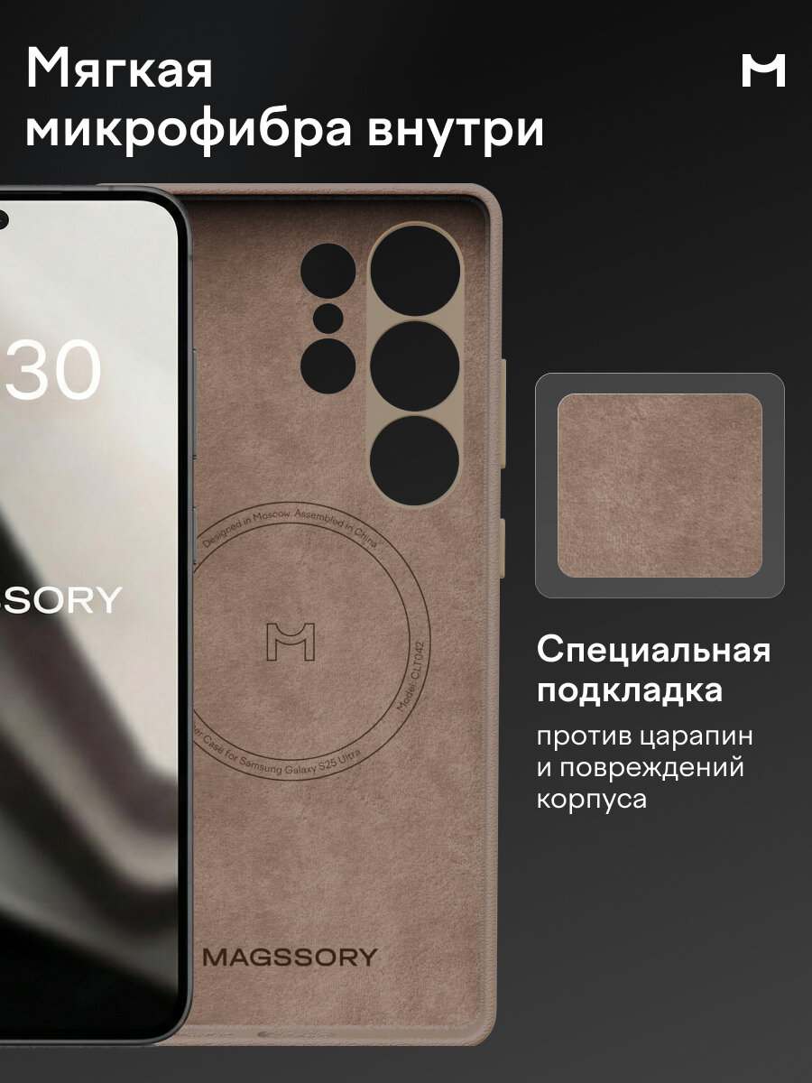 Чехол Magssory для Samsung Galaxy S25 Ultra экокожа — фото 1
