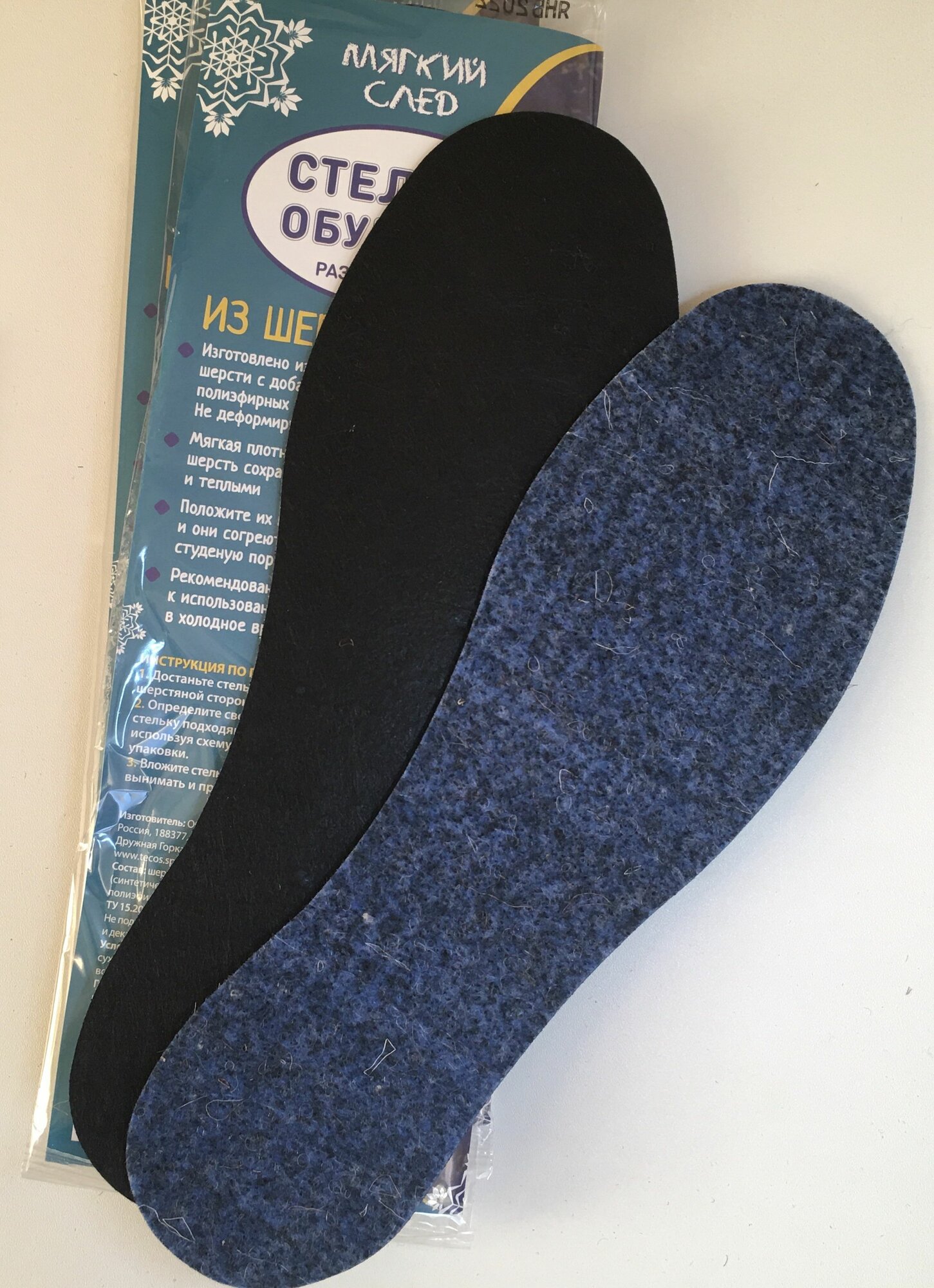 Стельки "Мягкий след", зимние, универсальные, шерсть/полиэфир, синие
