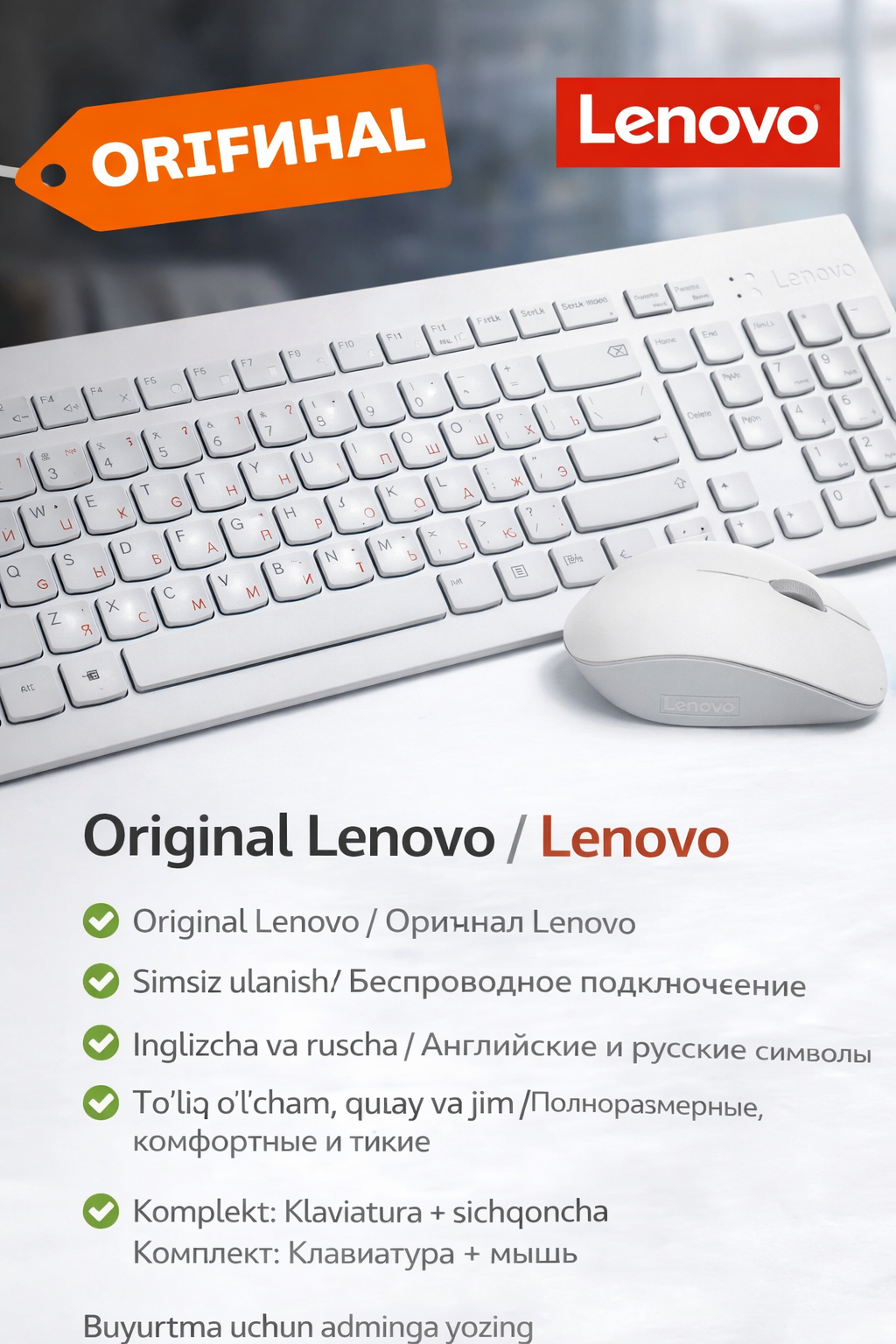 Lenovo Essential Wireless Combo Клавиатура, Клавиатура и мышь, Беспроводной комплект клавиатура и мышь