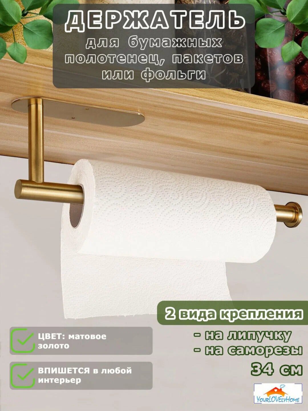 Держатель для бумажных полотенец. настенный, нержавеющая сталь