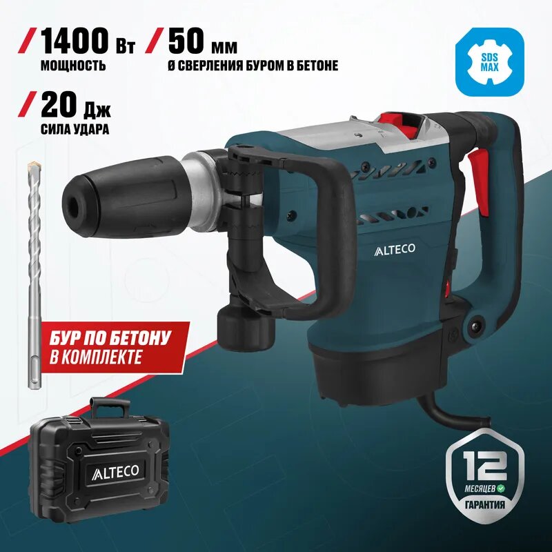 Перфоратор ALTECO RH 1400-50 SDS-Max