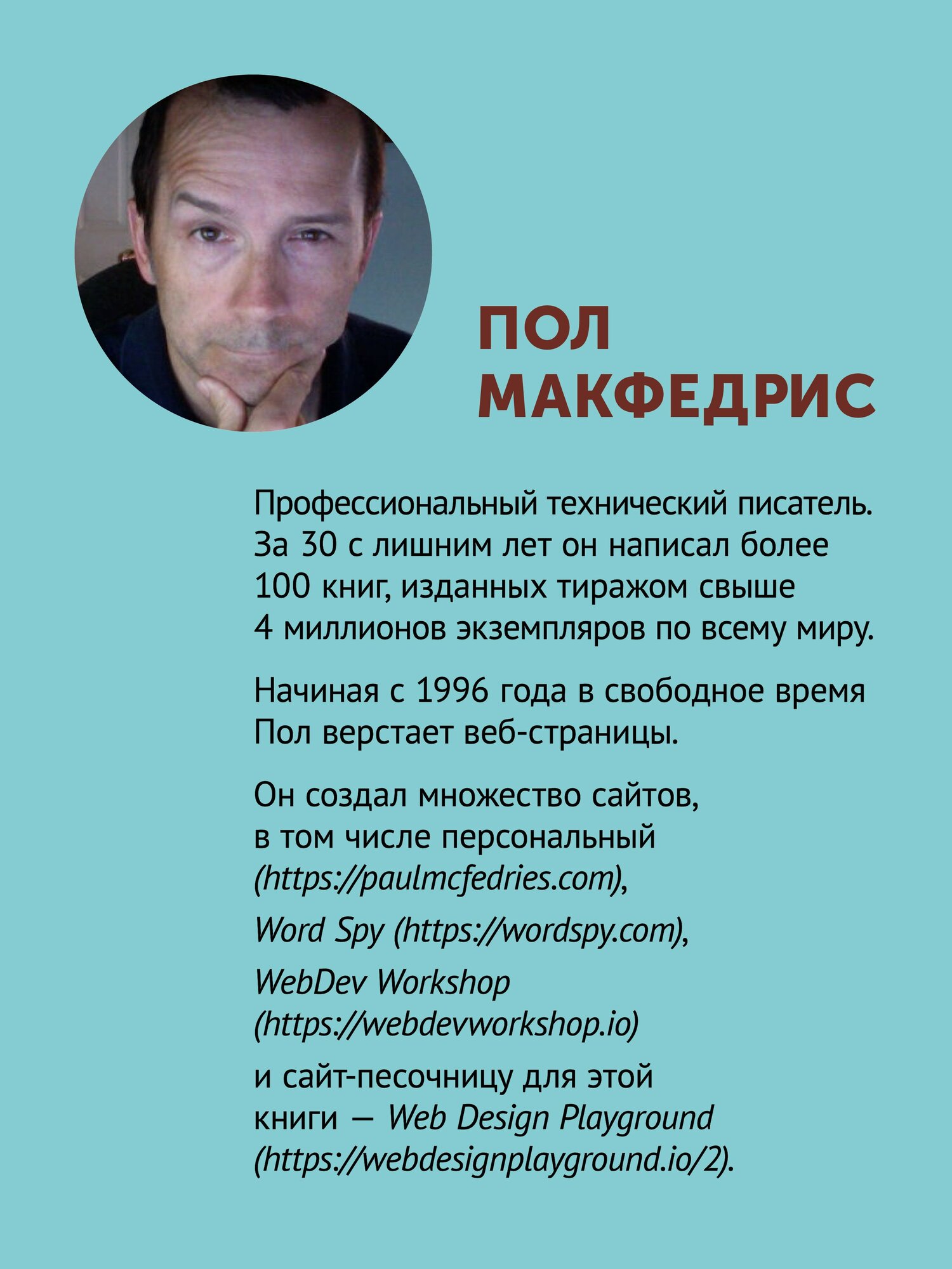 ChatGPT, сделай мне сайт / вайб-кодинг / книга о создании веб-сайтов — фото 1