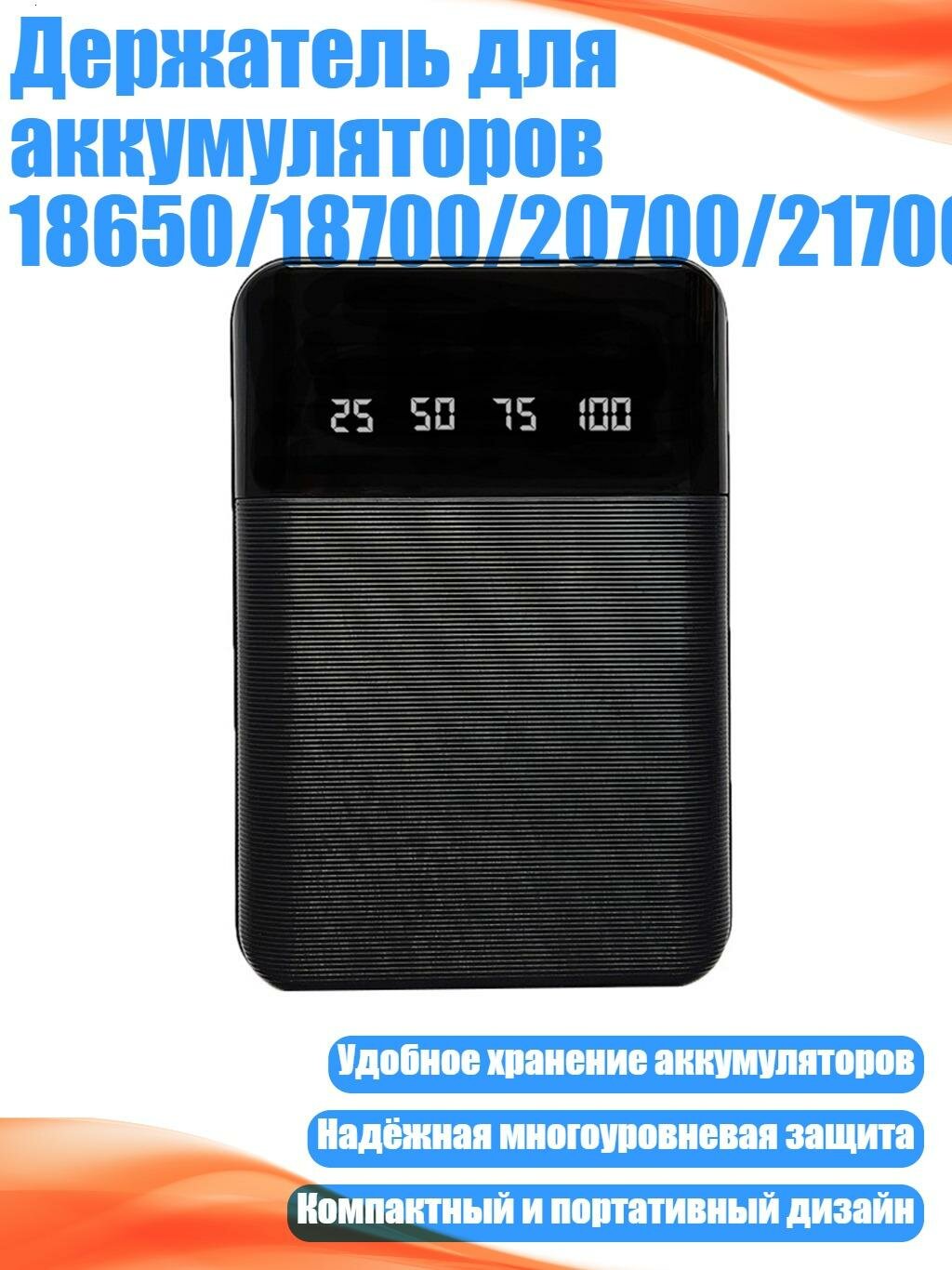 Держатель для аккумуляторов 18650/18700/20700/21700, Черный
