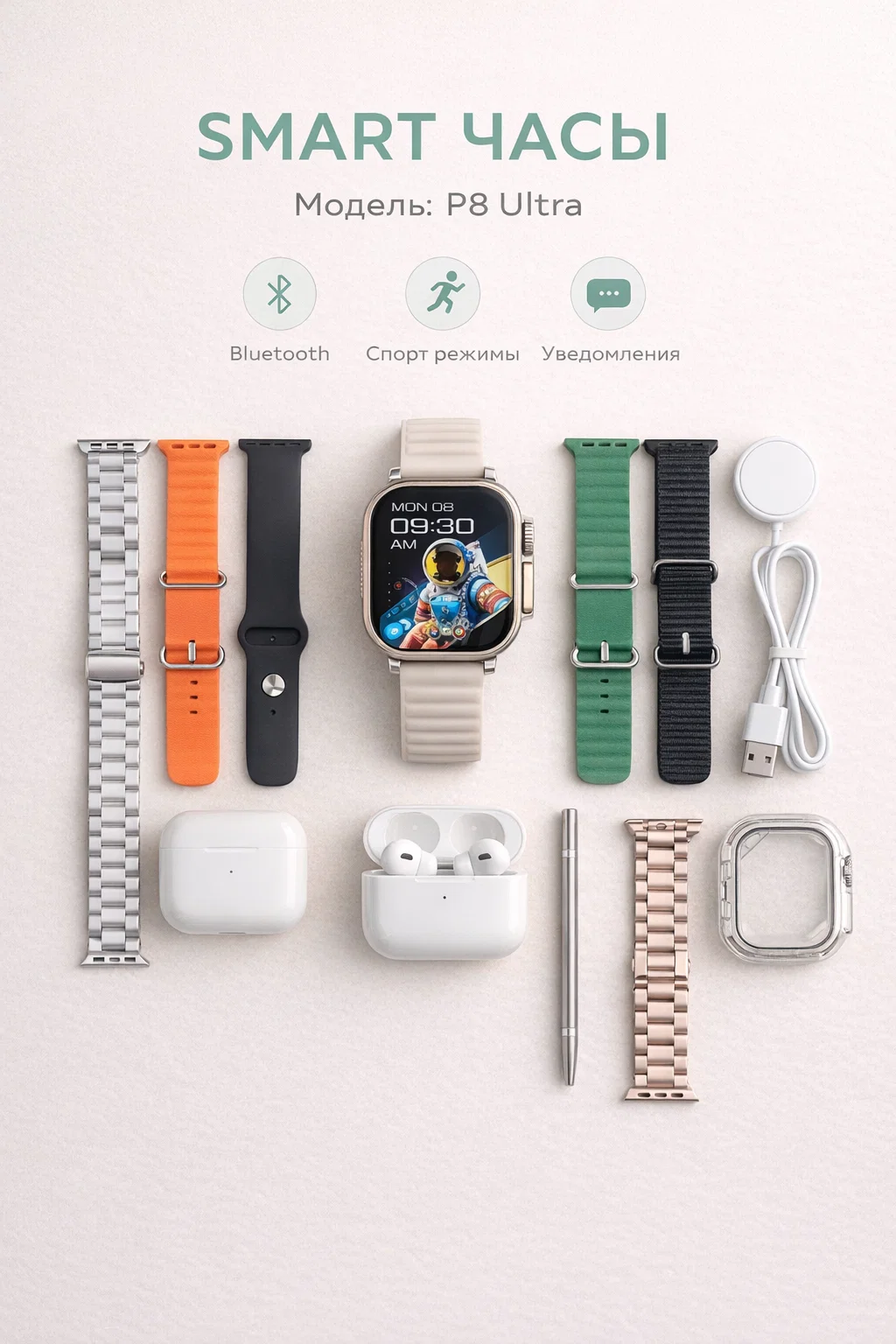 Смарт-часы Savdo P8 Ultra, сменные ремешки, Bluetooth, управление музыкой и камерой