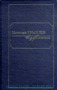 Книга "Избранное"