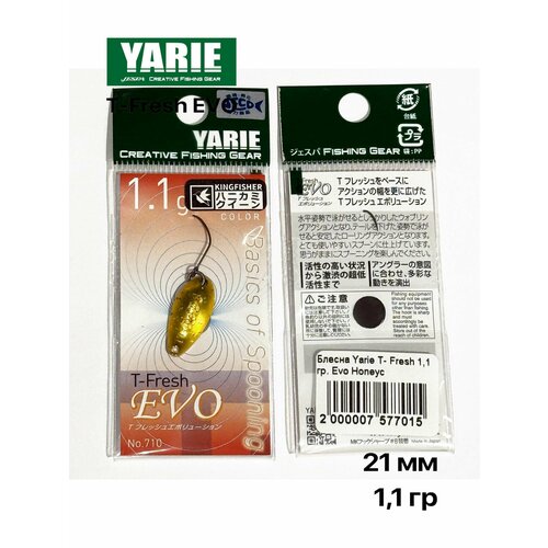 Блесна форелевая Yarie T-Fresh EVO 1,1 гр Kingfisher color #Honeycomb Queen