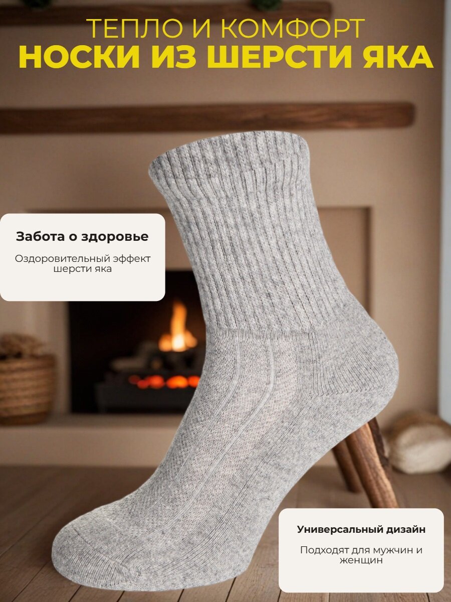 Носки Larma Socks