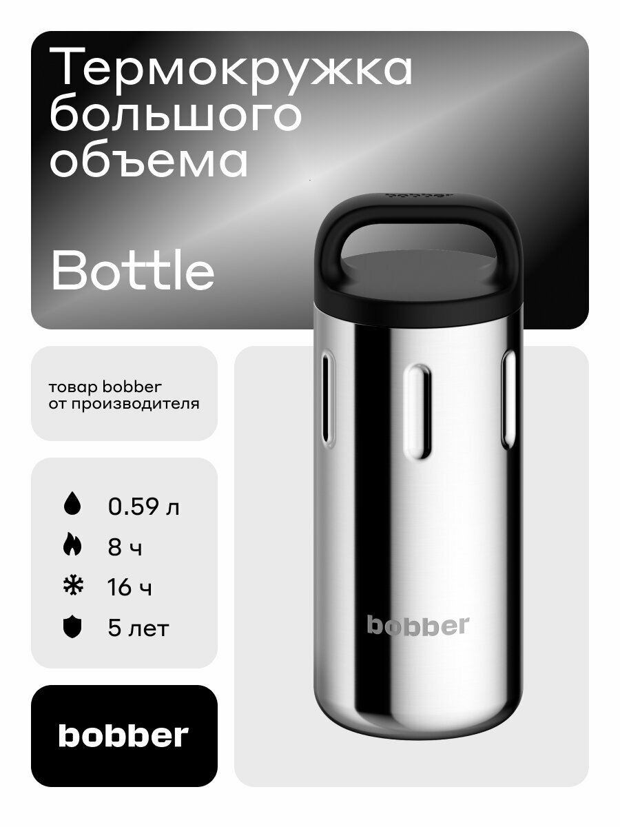 Кружка термос металлический для чая кофе в машину 590 мл/Bobber Bottle/с ручкой