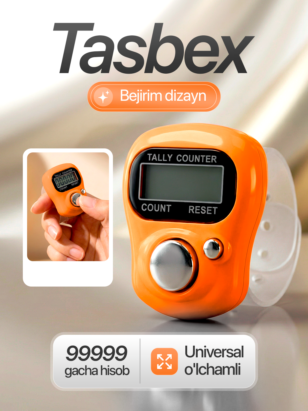 Электронные четки - тасбех