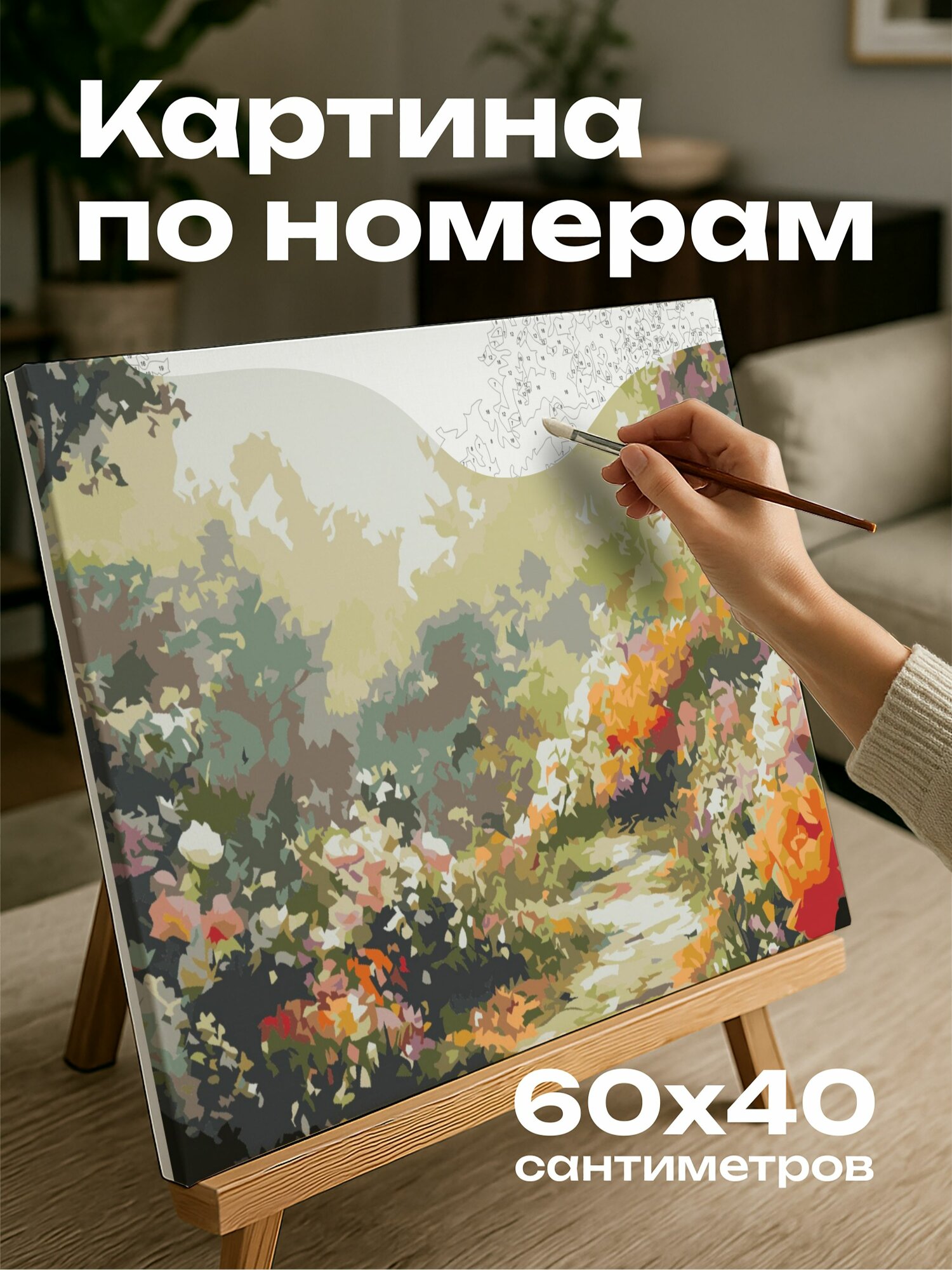 Картина по номерам 60x40 см, пионы, сад, цветы, яркие, краски, листва, изящество, элегантность, масштаб, фотография
