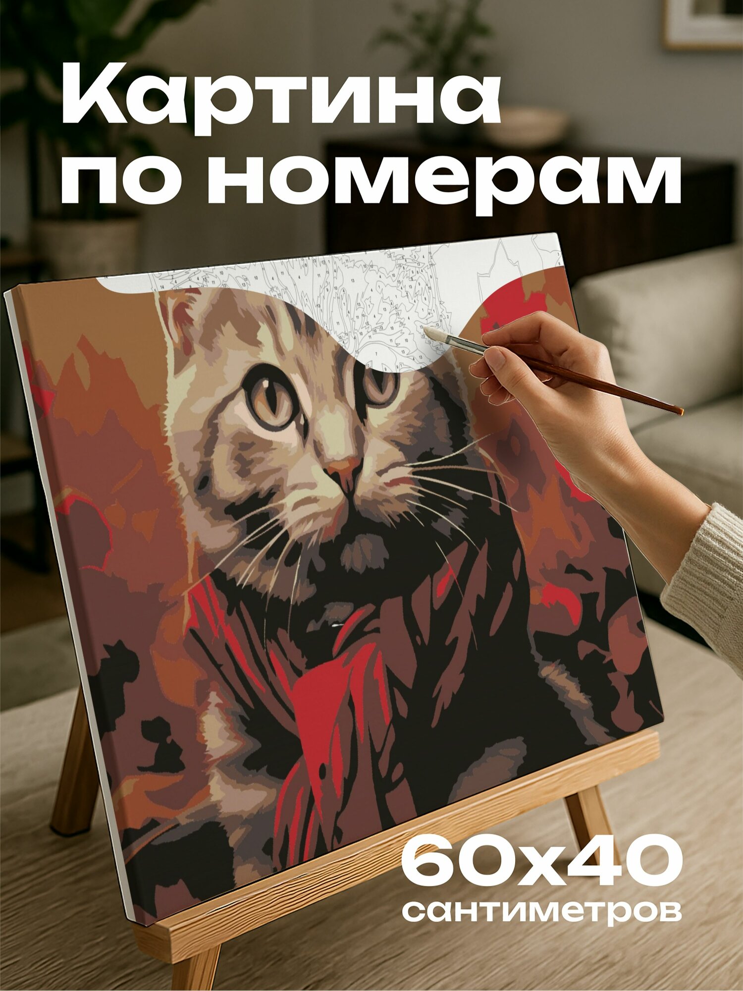 Картина по номерам 60x40 см, Кот, рыжие усы, шарф, осенние листья, фотография, контраст, яркий, четкий, причудливый
