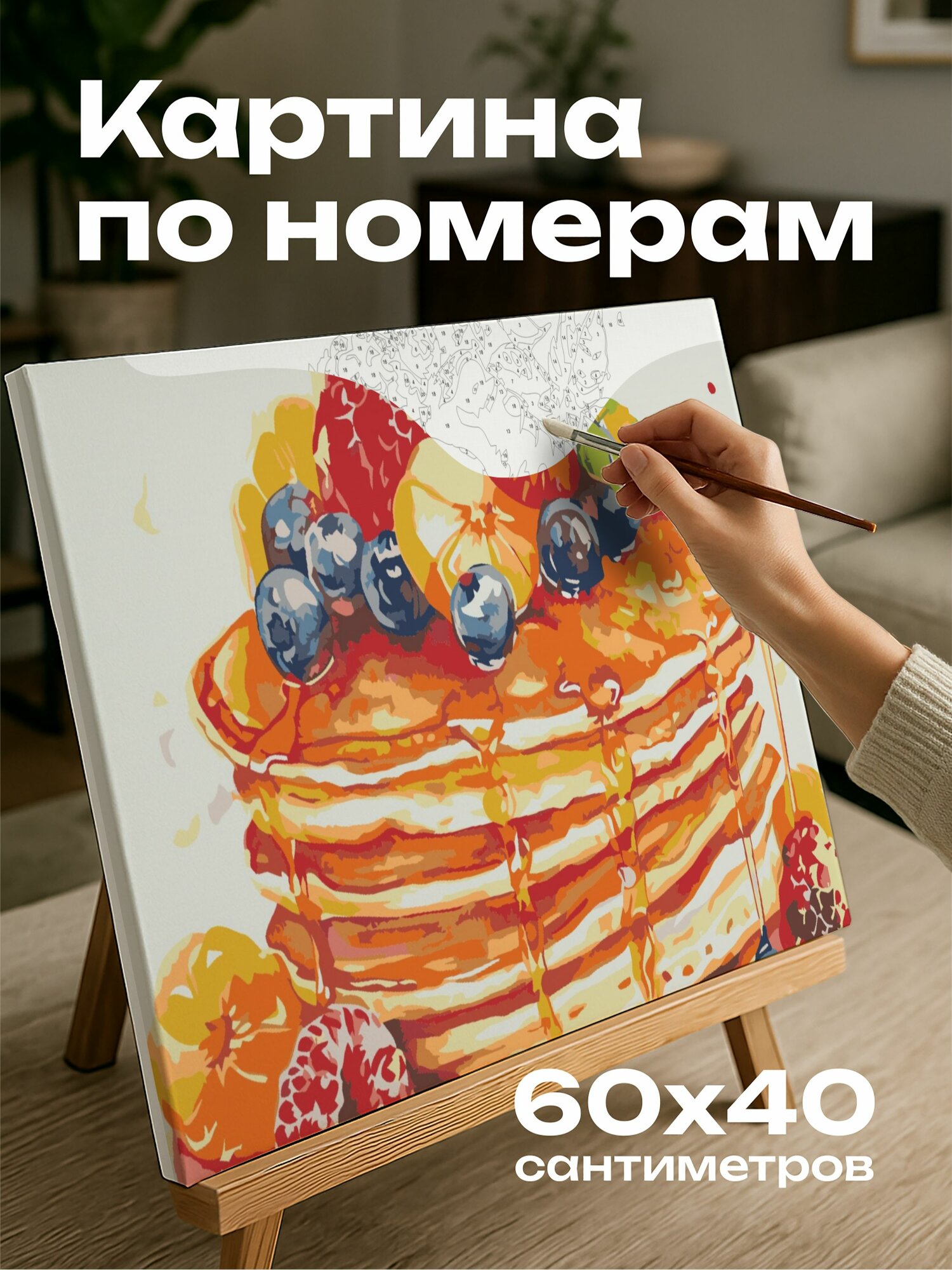 Картина по номерам 60x40 см, акварель, картина, стопка блинчиков, пышные, радуга, фрукты, кленовый сироп, яркий