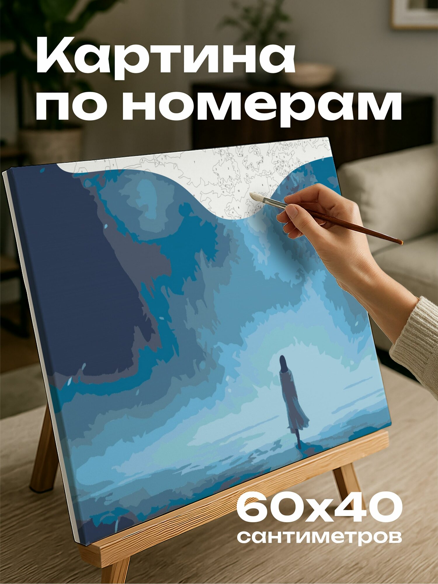 Картина по номерам 60x40 см, цифровая картина, зимняя страна, замерзшая земля, блестящий лед, снег, тишина