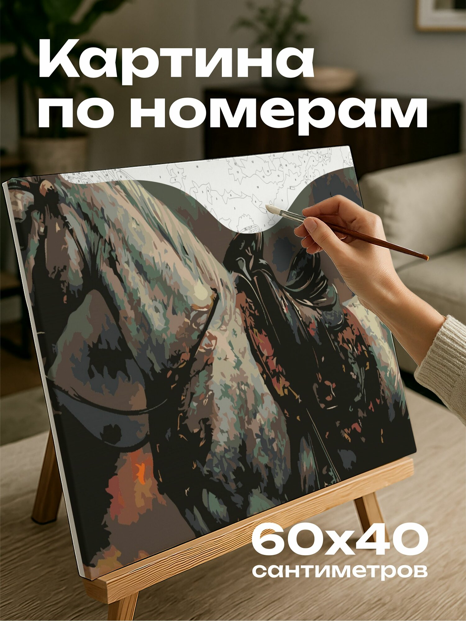 Картина по номерам 60x40 см, Картина, масляная, конь, седло, грозовое небо, энергия, мощь, животное, масштаб 5:3