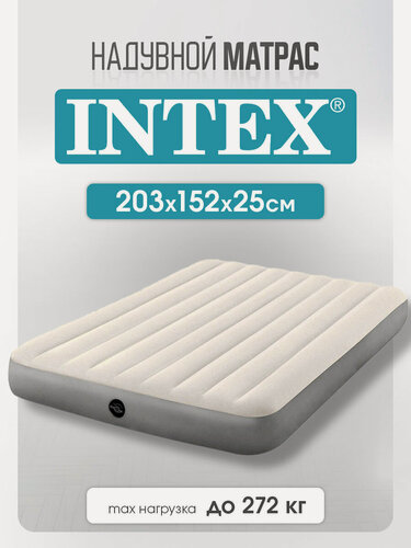 Изображение товара Матрас надувной Intex 203х152х25 см, двухместный, флокированный, бежевый