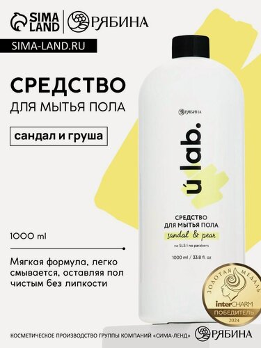Изображение товара Средство для мытья пола, аромат сандал и груша, 1000 мл ULAB