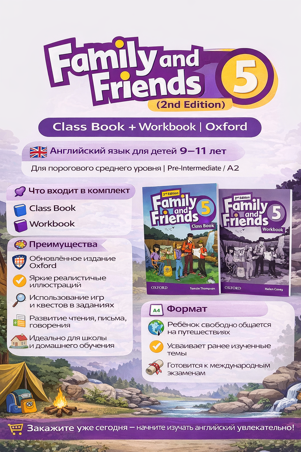Книга Учебник "Family and Friends 5", мягкий переплет, Class book + Workbook A4