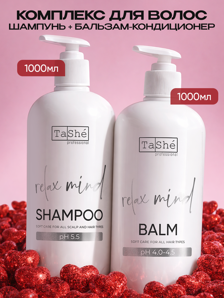 Tashe Набор для волос: Шампунь и Кондиционер большой объем, 2х1000 мл