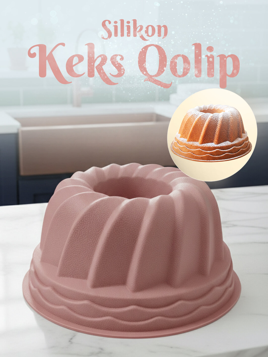 Силиконовая форма для выпечки, запекания кексов, тортов, можно использовать в духовке