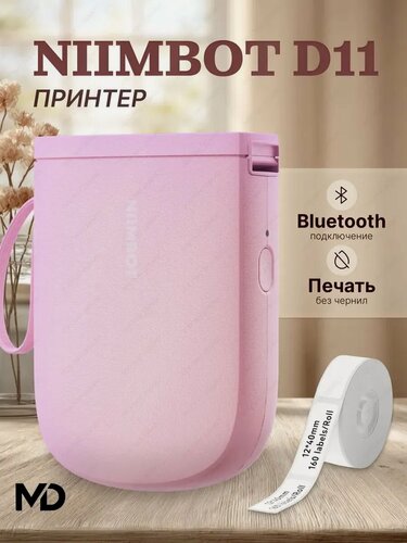 Изображение товара Принтер для этикеток наклеек термопринтер D11 H портативный