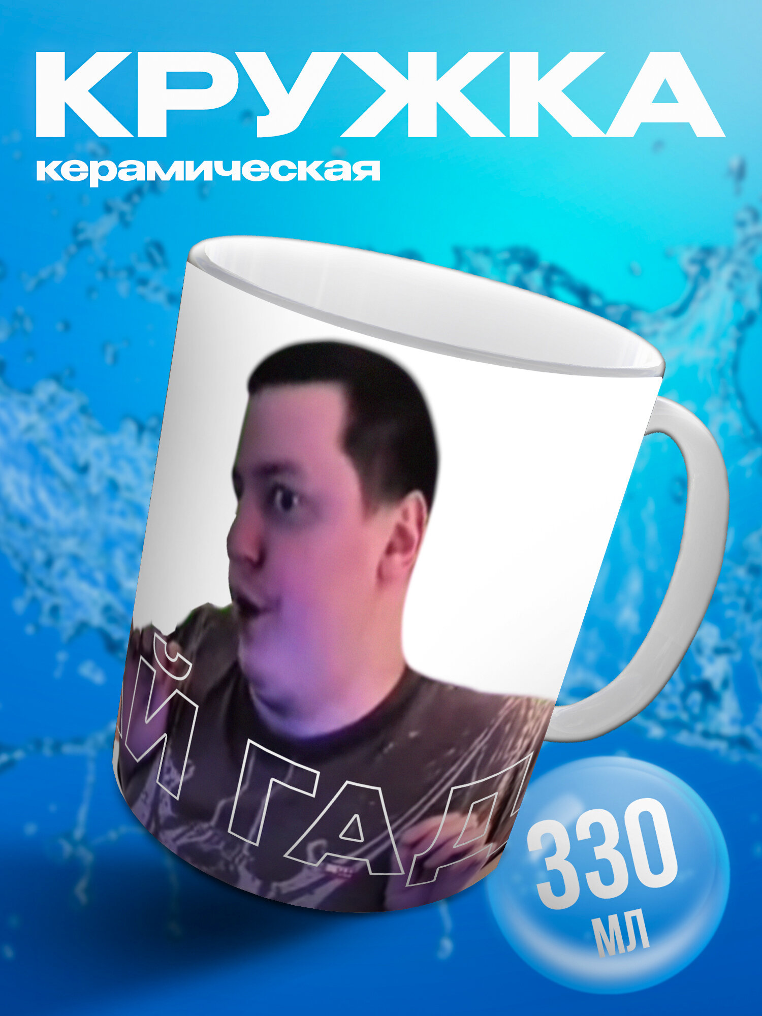 Кружка Mellstroy Мелстрой
