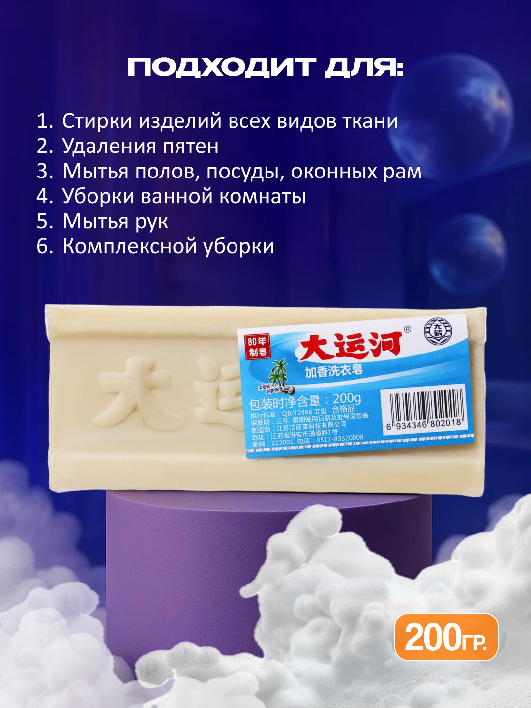 Хозяйственное мыло Miracle с отбеливающим эффектом, 200 грХозяйственное мыло Miracle с отбеливающим эффектом, 200 гр