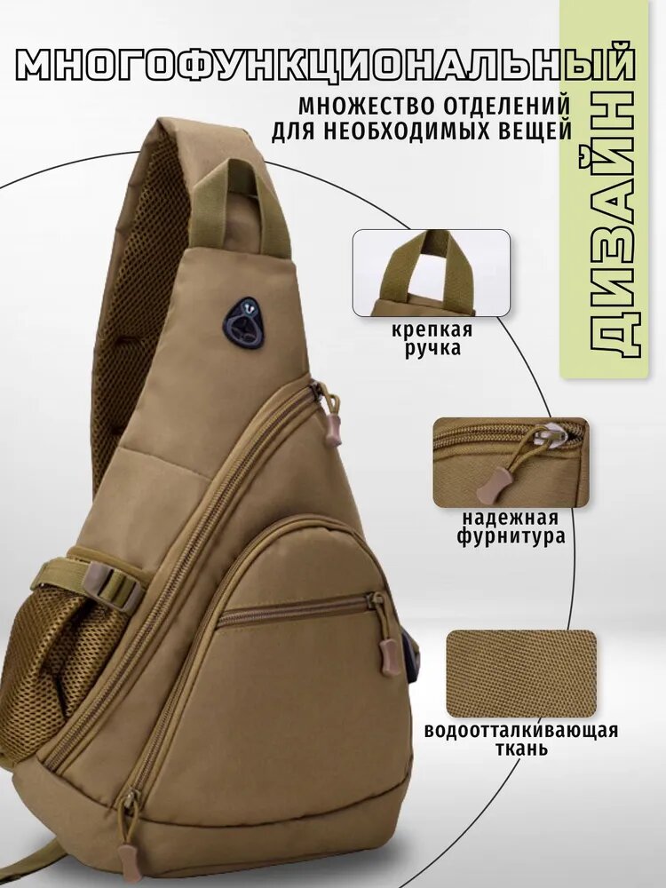 Тактический рюкзак песочного цвета, маленький до 20 л, с анатомическими лямками и 3 отделениями — фото 1