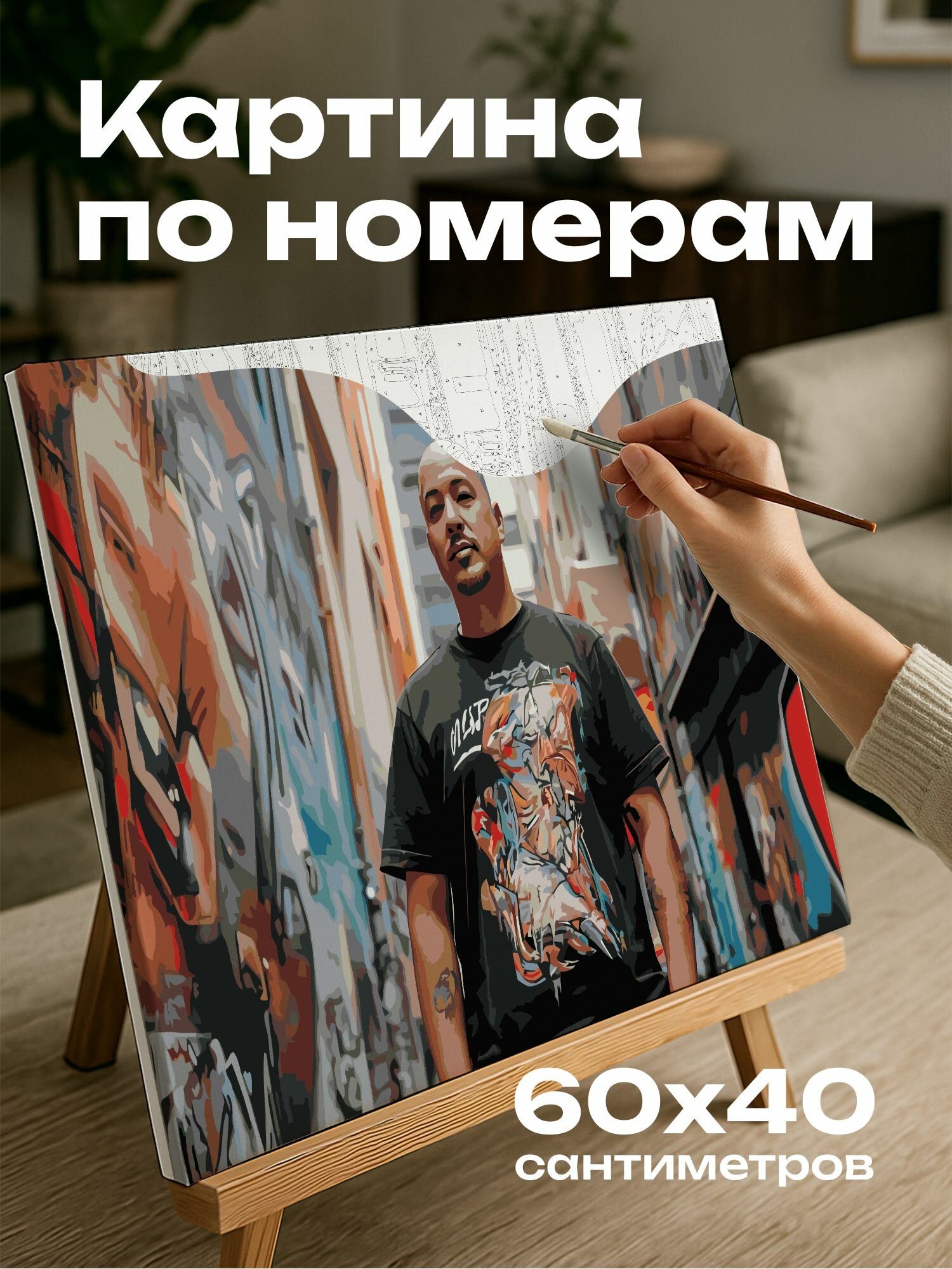 Картина по номерам 60x40 см, Фэшн и тренд: искусство самовыражения