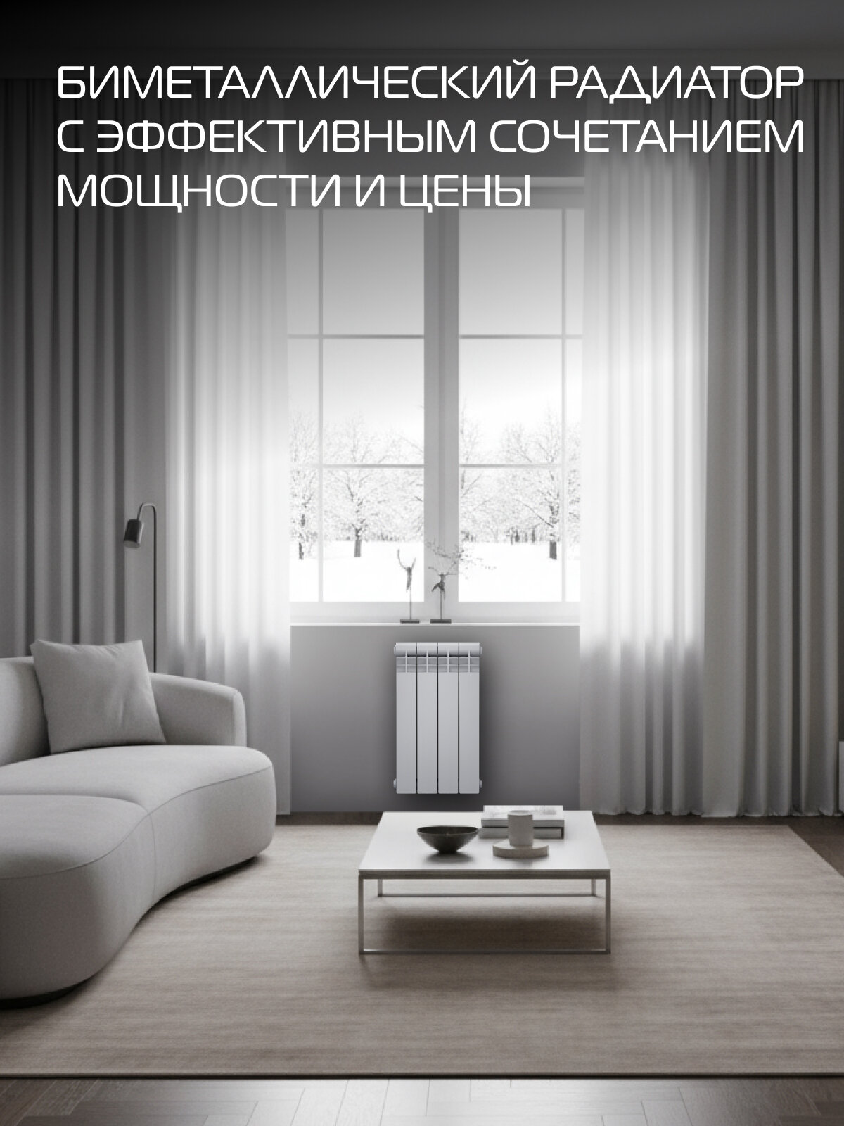 Радиатор биметаллический NEOLINE BM LIGHT 500 - 4 секц, белый, боковое подключение, площадь обогрева 8 м², покрытие Oxsilan® 9807 — фото 1