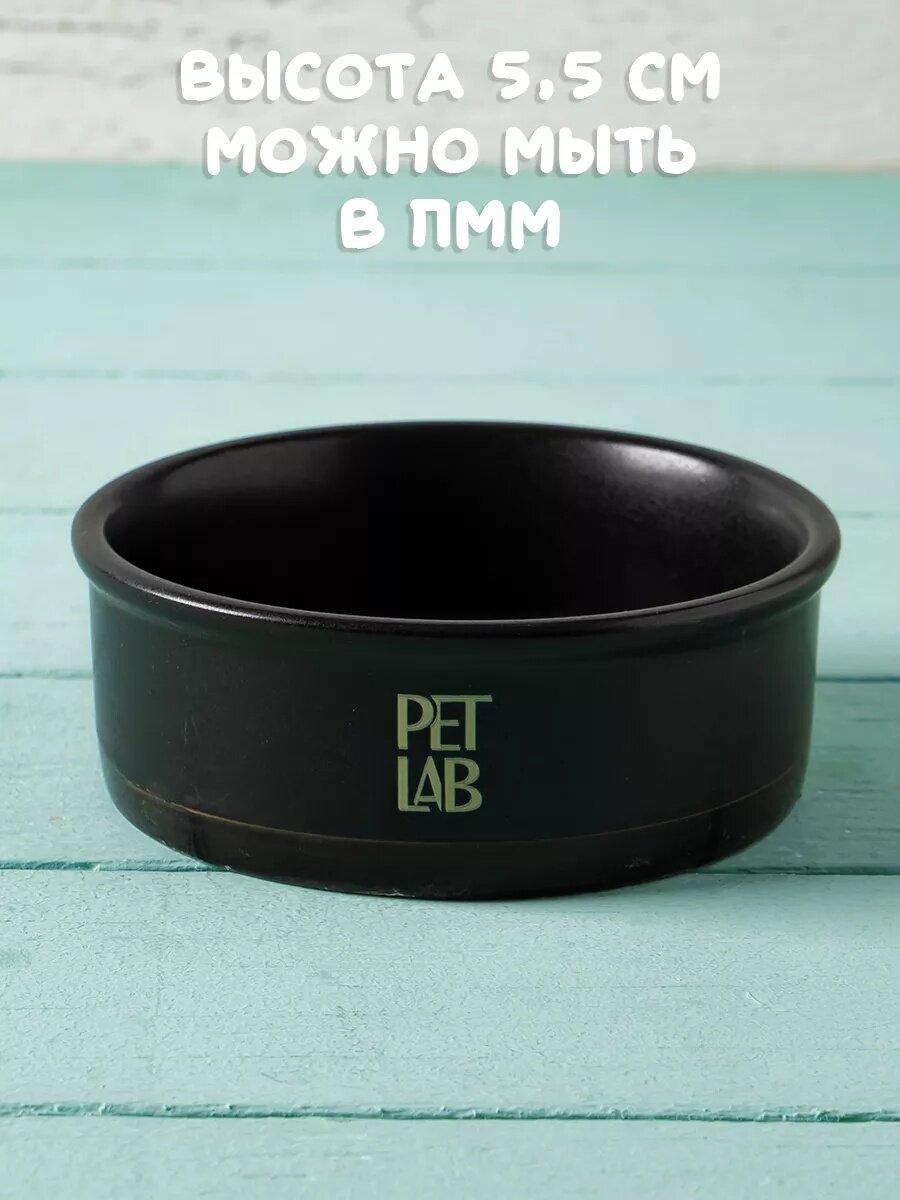 Керамическая миска, 300 мл, 13, 5 х 5,5 см, черная, для кошек и собак — фото 1