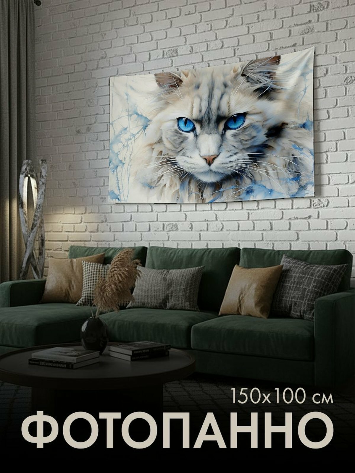 Панно тканевое PrintyFull / 150x100 см / кошка, голубые