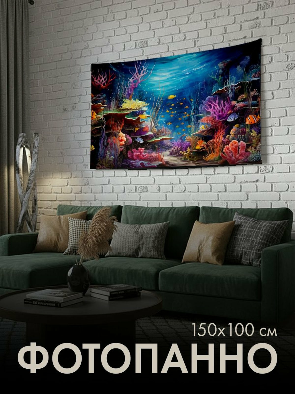 Панно тканевое PrintyFull / 150x100 см / картина, сказочное