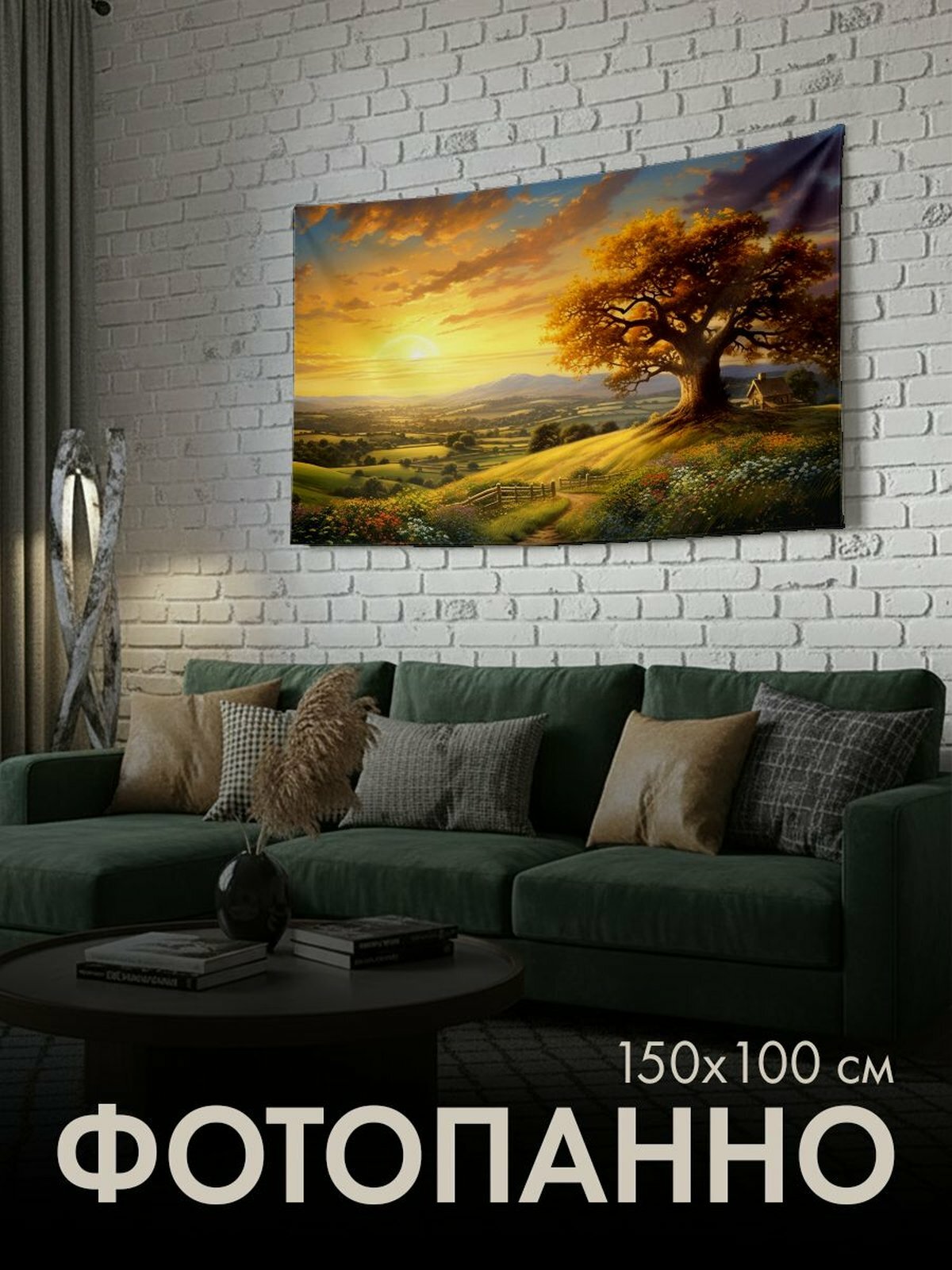 Панно тканевое PrintyFull / 150x100 см / картина, масло
