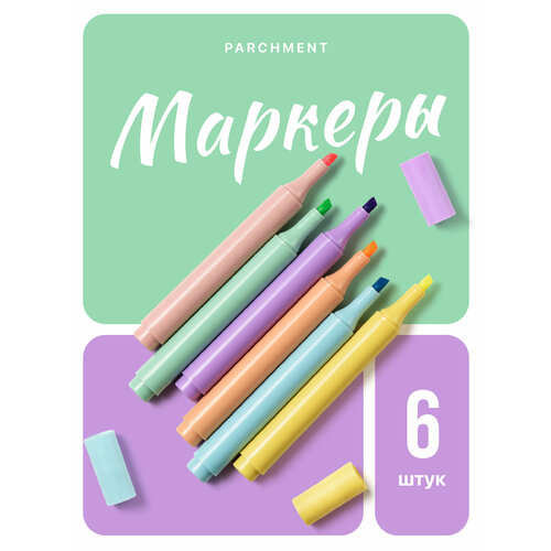 фото Маркеры текстовыделители, parchment, выделители текста яркие/ цветовыделители для школы и офиса, набор 6 шт