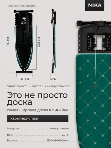 Изображение товара Гладильная доска, Haushalt Sophy, тефлон, подставка для утюга и парогенератора, подрукавник