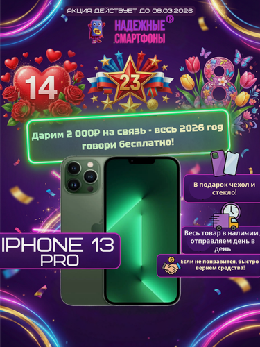 Изображение товара Смартфон Apple iPhone 13 Pro 128 ГБ, NFC, экран 6.1, зеленый, nano SIM