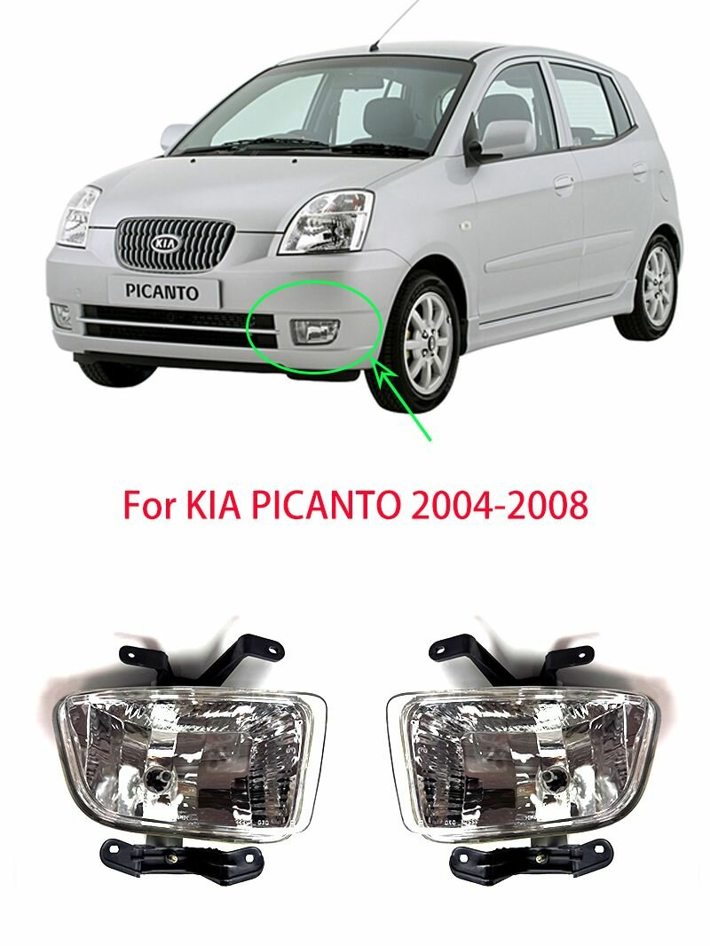 Автомобильный передний бампер противотуманный фонарь для KIA PICANTO 2004-2008 противотуманный фонарь-.