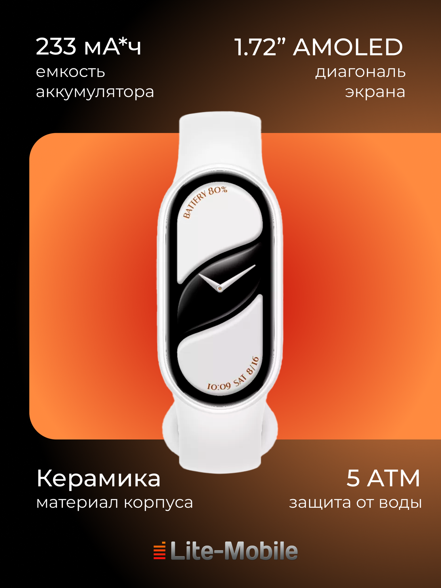 Фитнес-браслет Xiaomi Smart Band 10 Ceramic Edition, для Android и iOS, белый