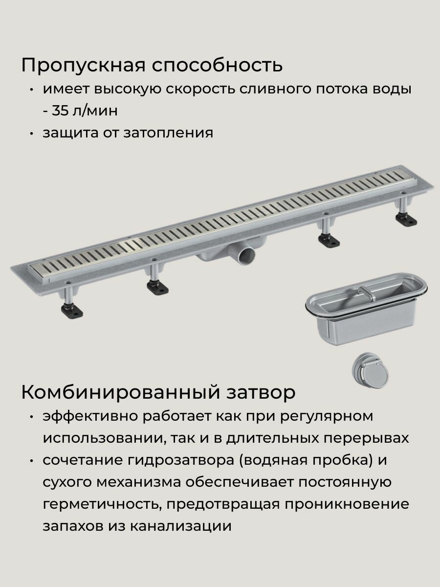 Трап линейный 750 мм серый GoodDoor, с прорезями, комбинированный затвор — фото 1