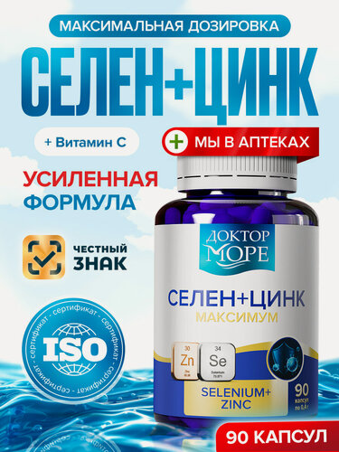 Изображение товара Селен цинк с витамином С, антиоксидантный комплекс для красоты, 90 капсул, Доктор Море