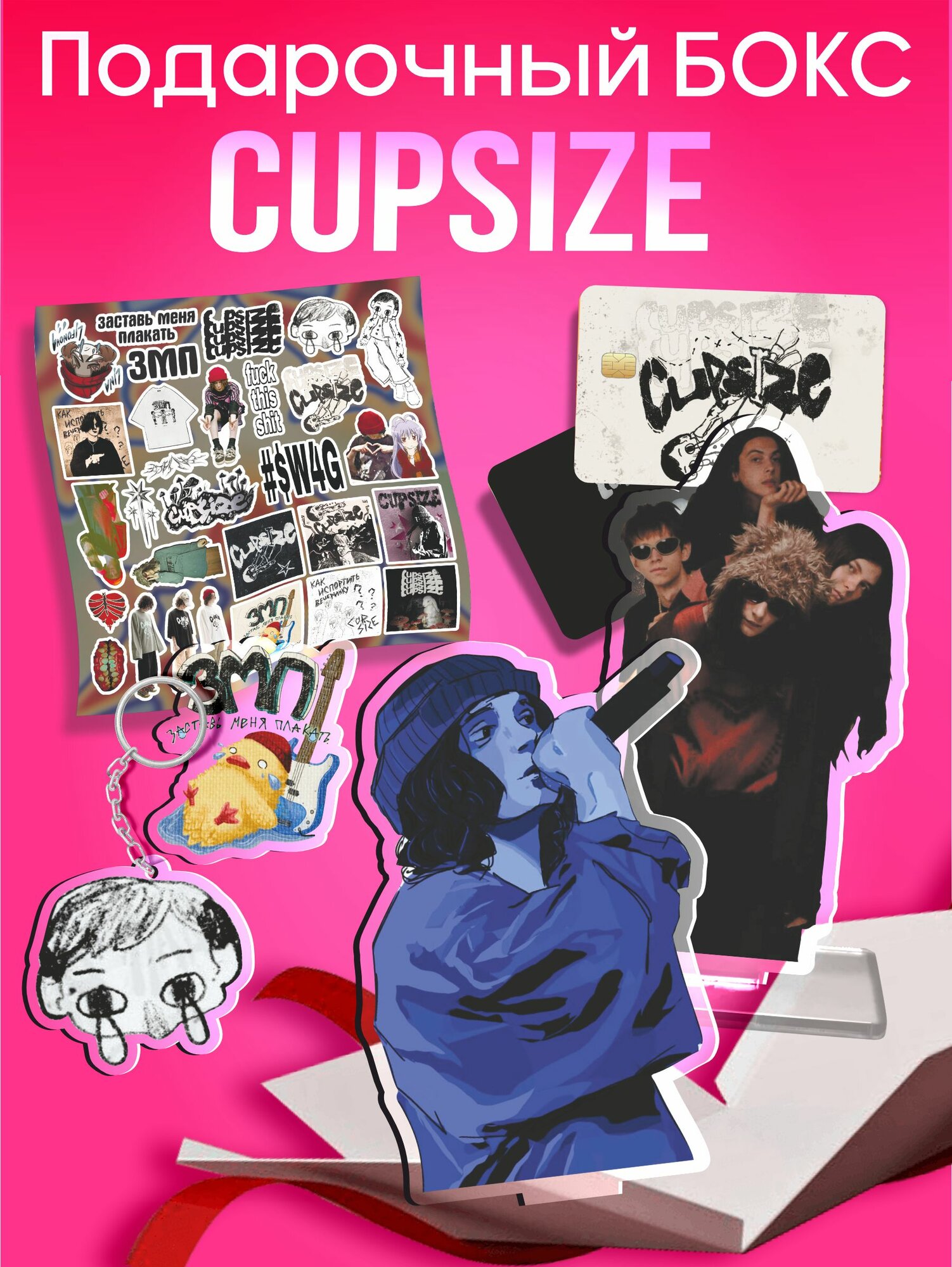 Подарочный набор CUPSIZE капсайз